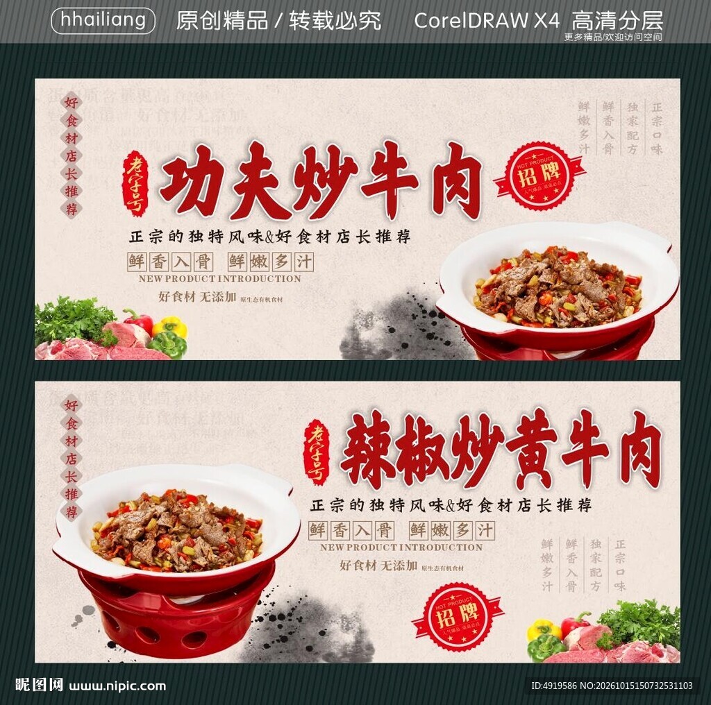 辣椒香芹炒黄牛肉