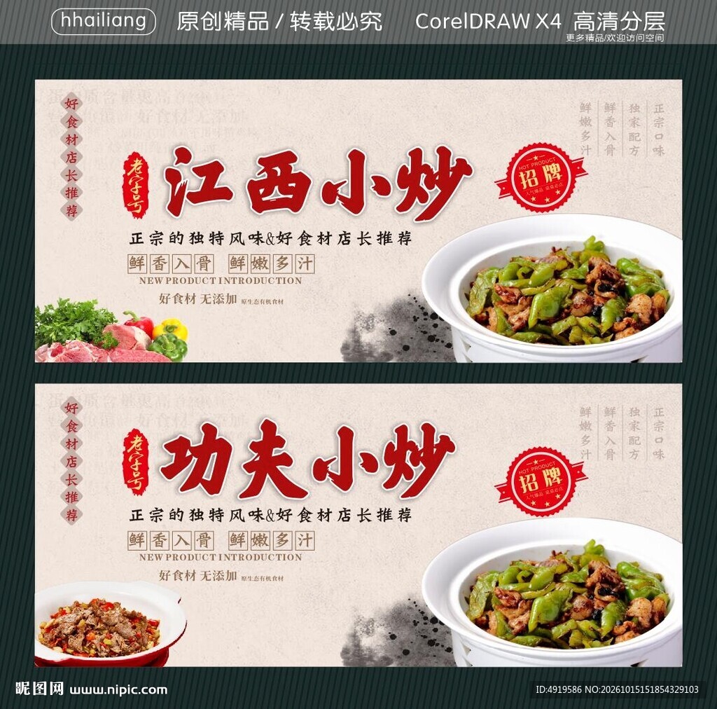 江西功夫小炒