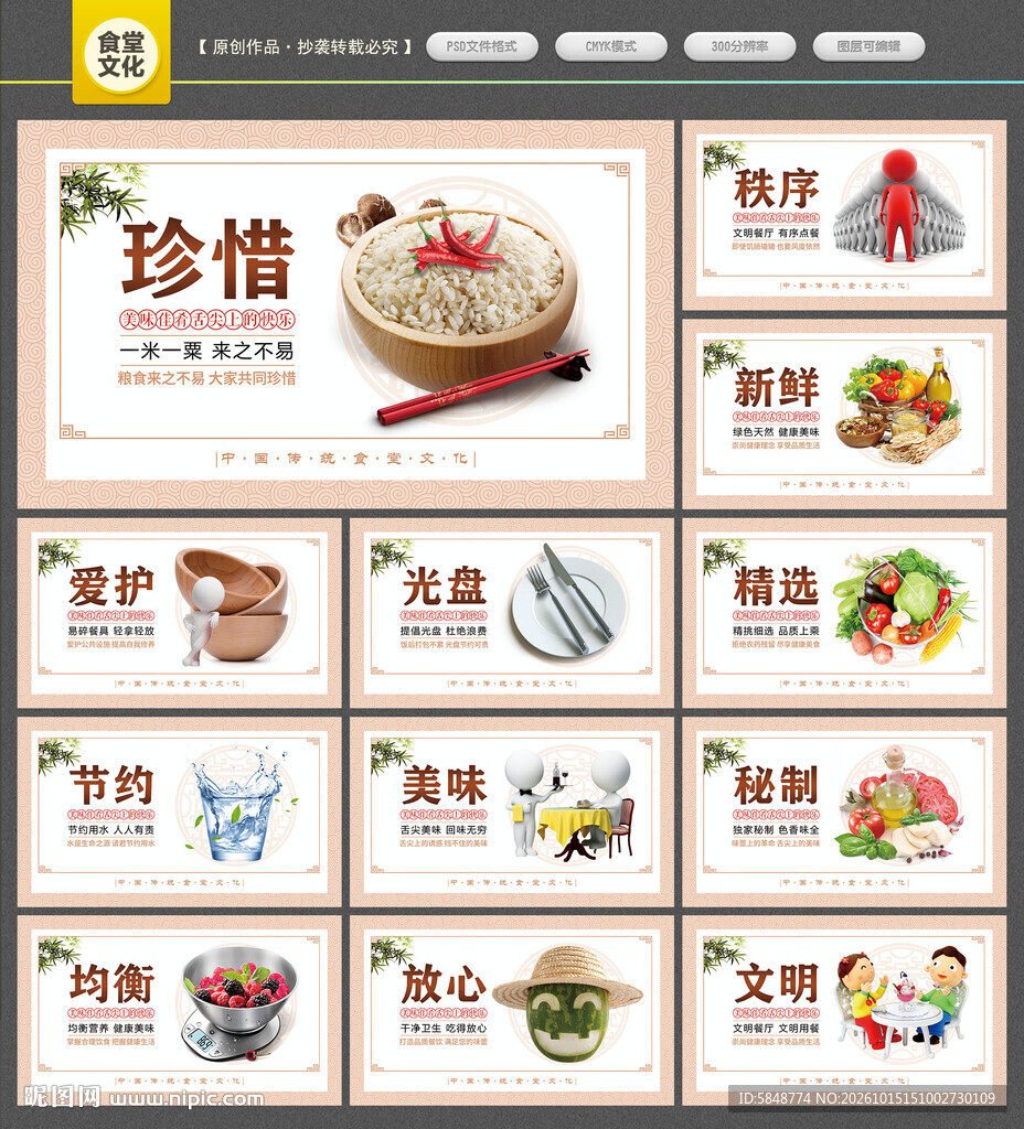 食堂文化