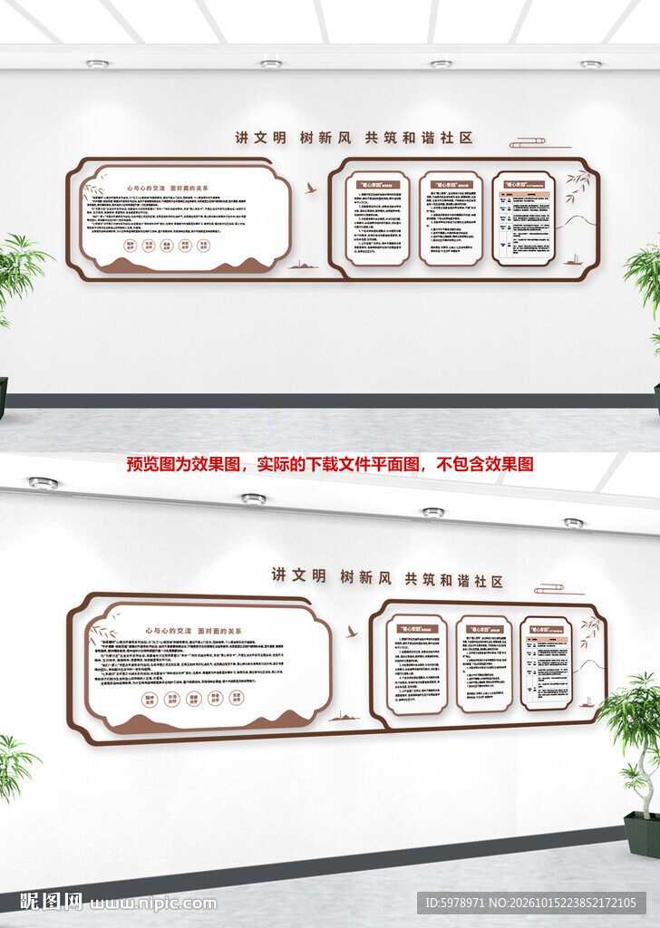 中式走廊文化宣传墙