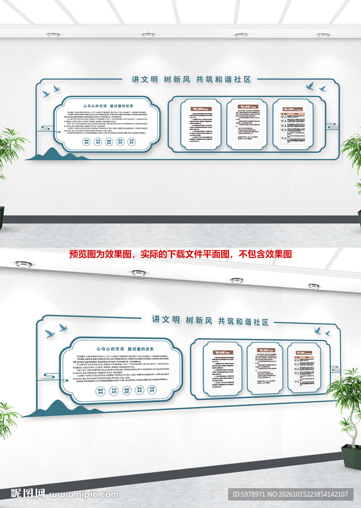 中式走廊文化墙