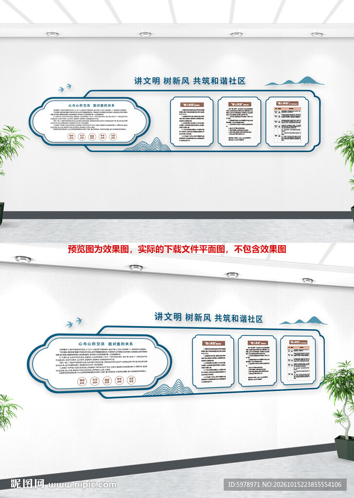 中式公开文化宣传栏