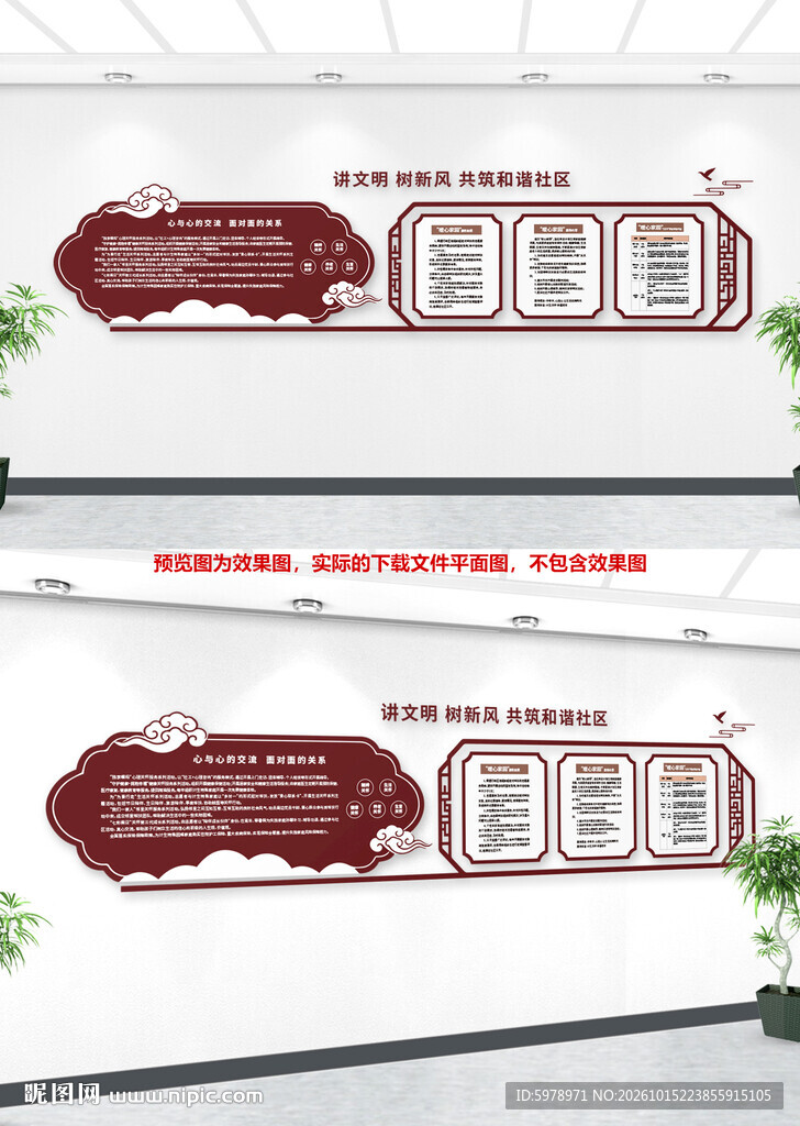 中式文化宣传栏