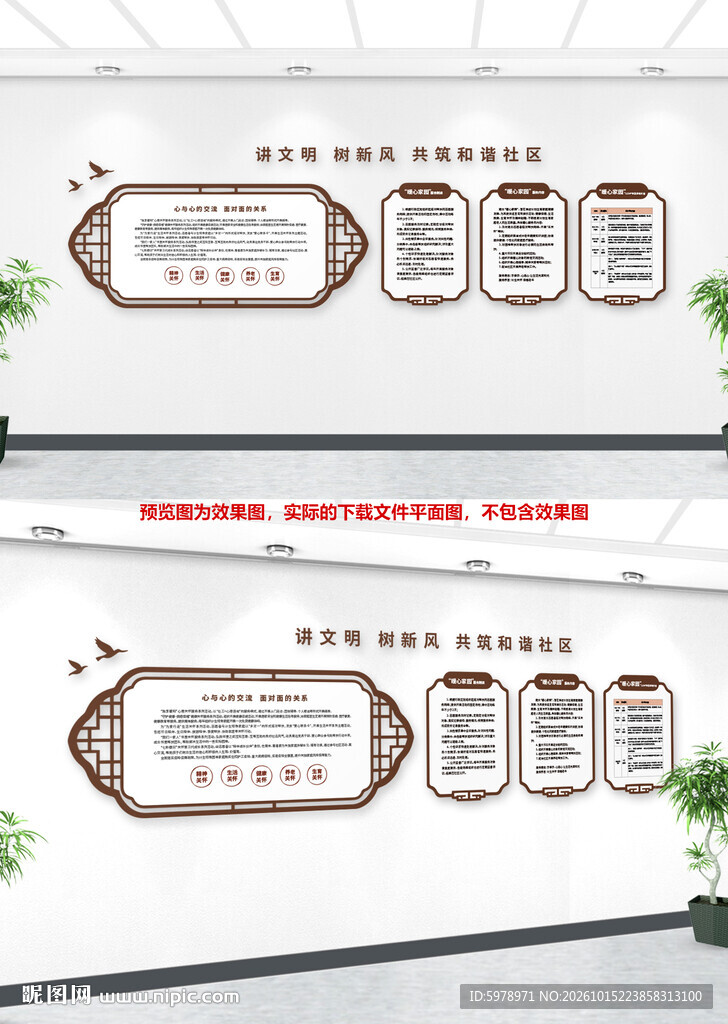 中式走廊文化墙