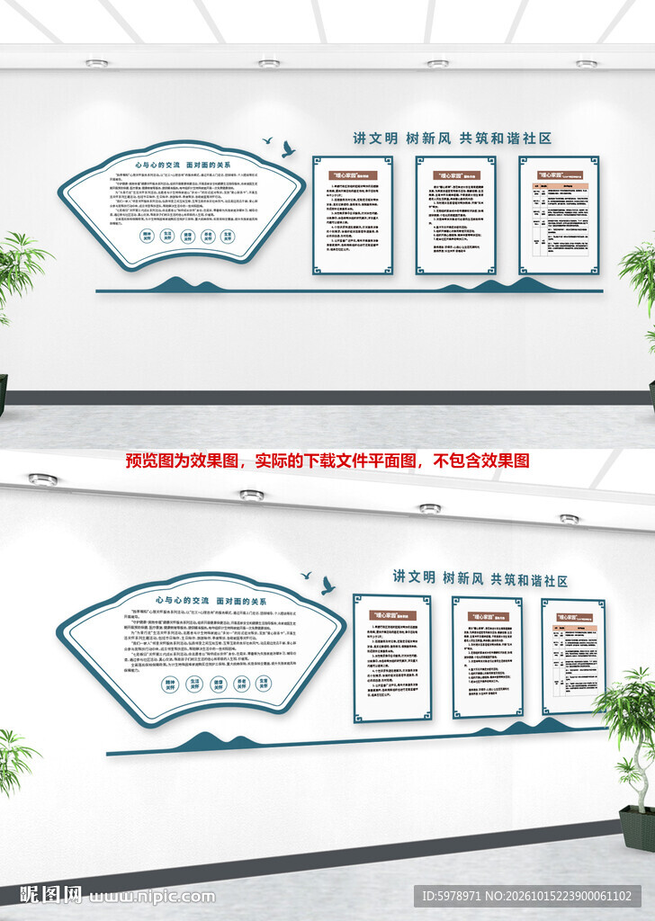 简洁中式文化墙