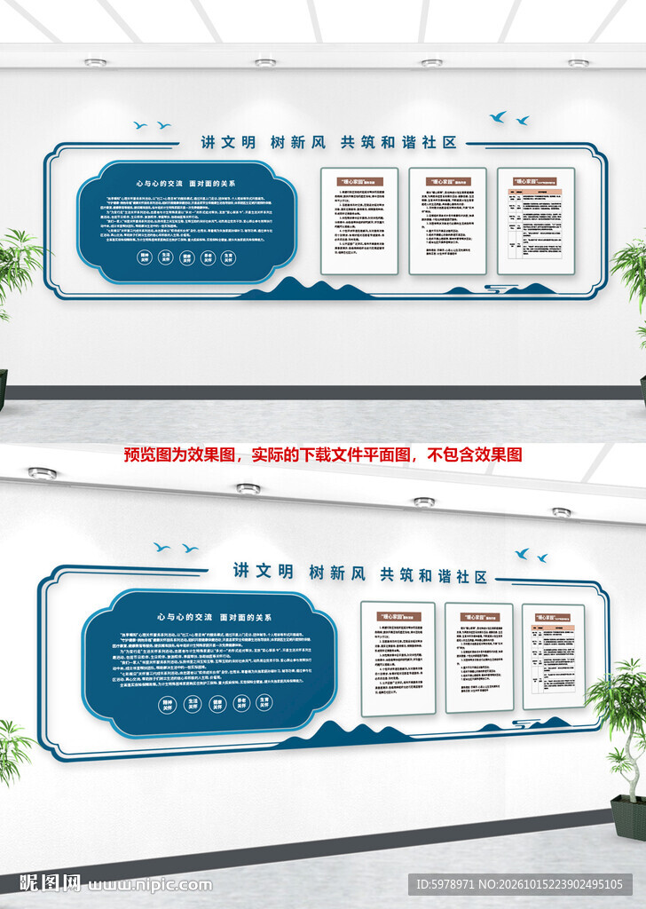 中式文化墙 