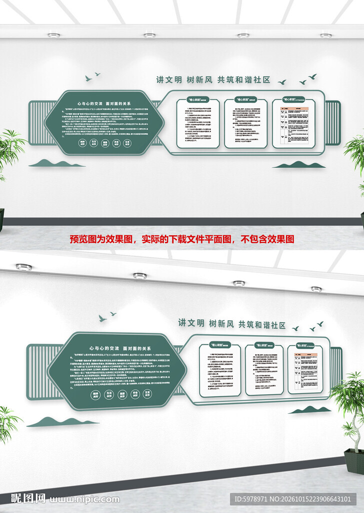 新中式文化墙