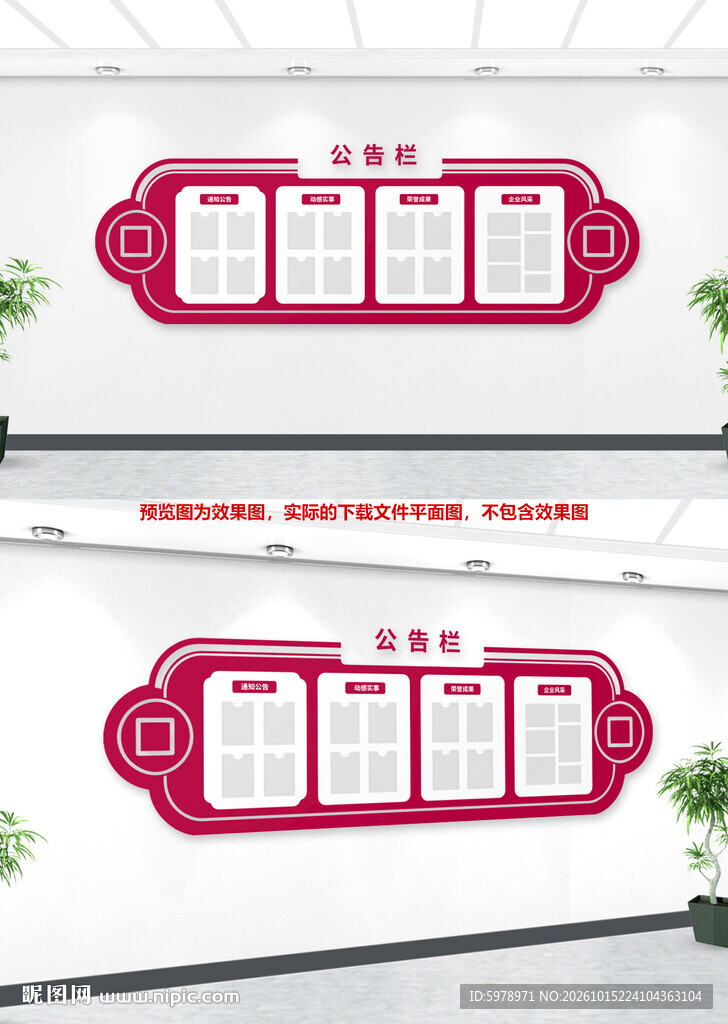 食堂公开栏 