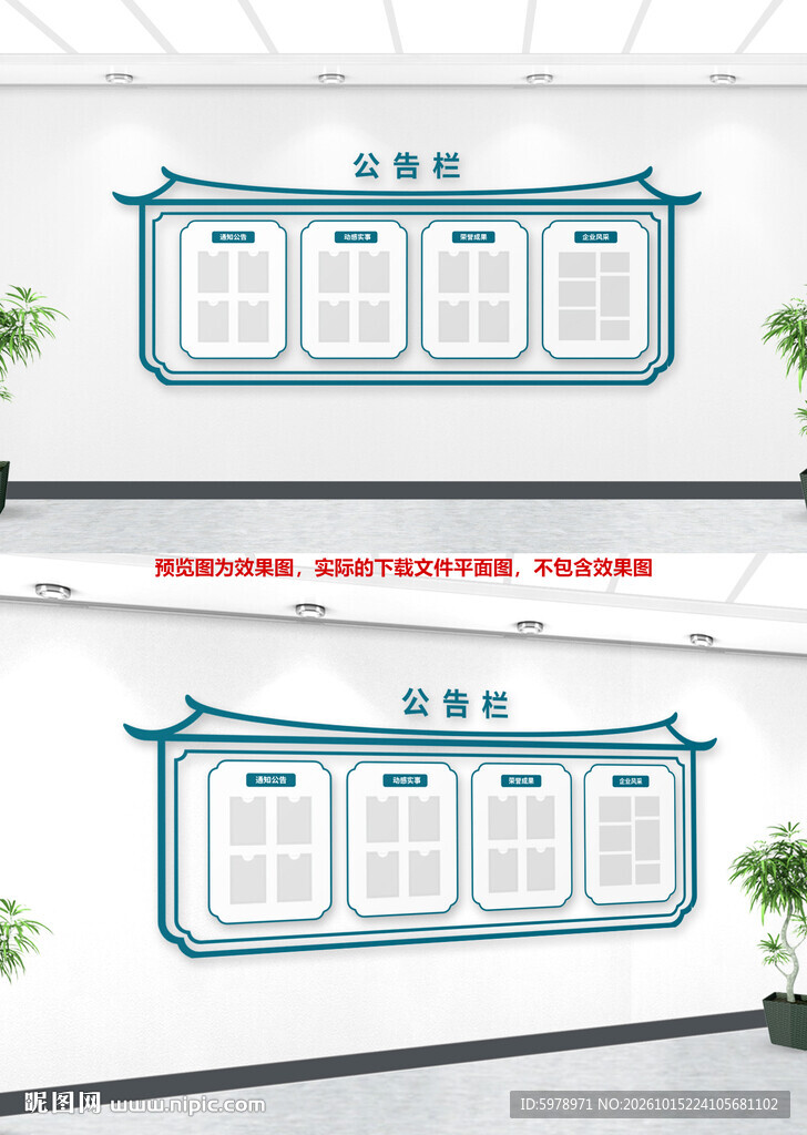 食堂公开栏
