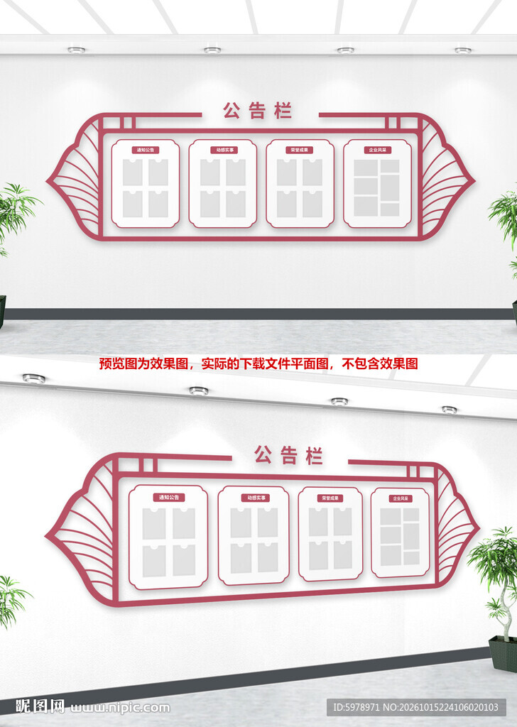 食堂公开栏