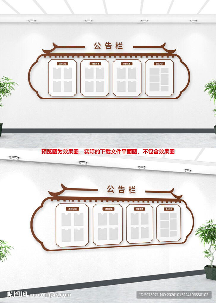 中式古风文化宣传栏