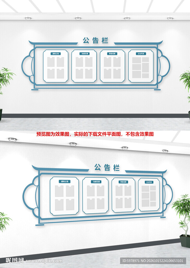 食堂公开栏 