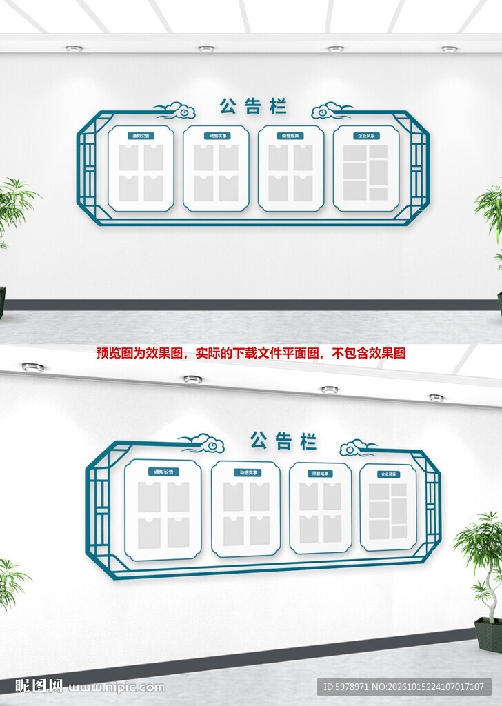 食堂公开栏 
