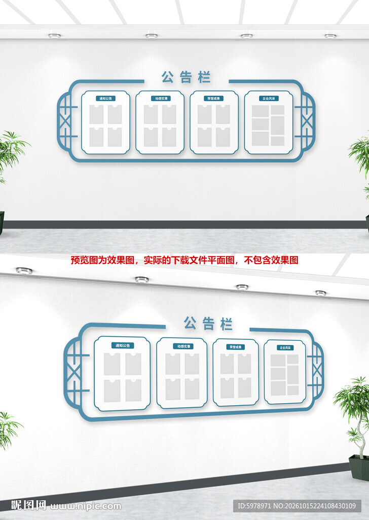社区公开栏 