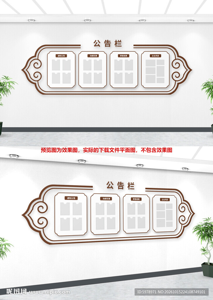 社区公开栏 