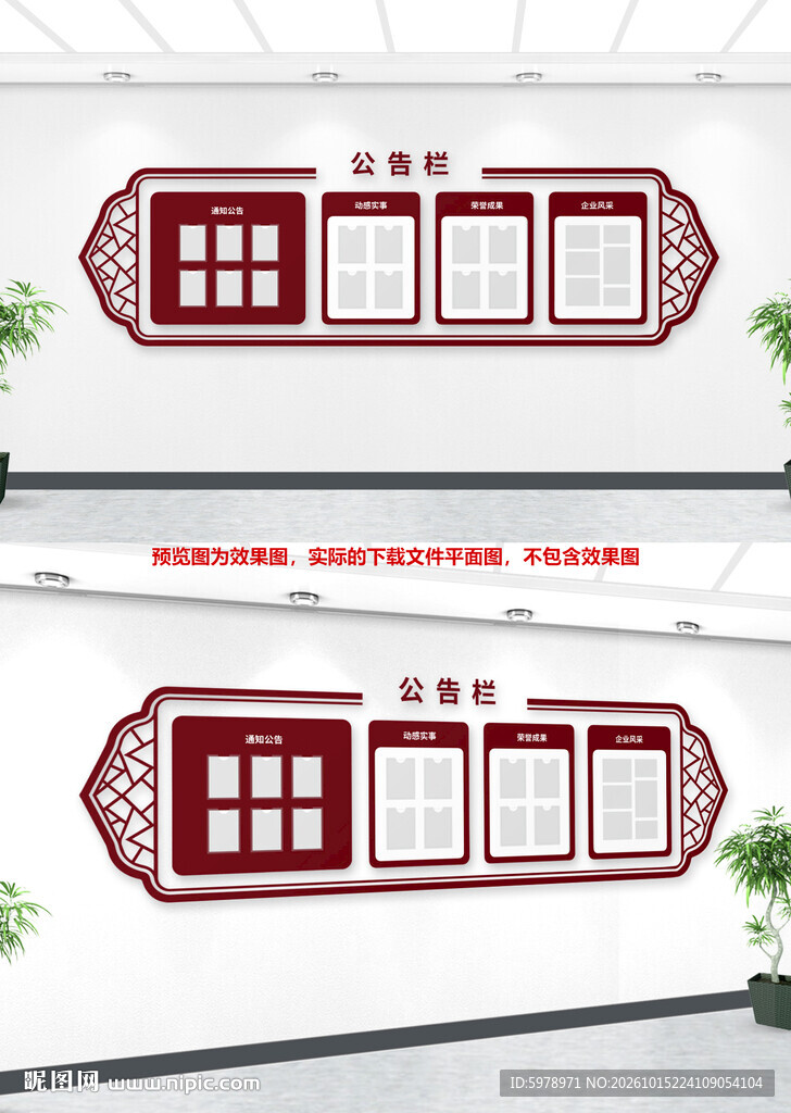 社区公开栏