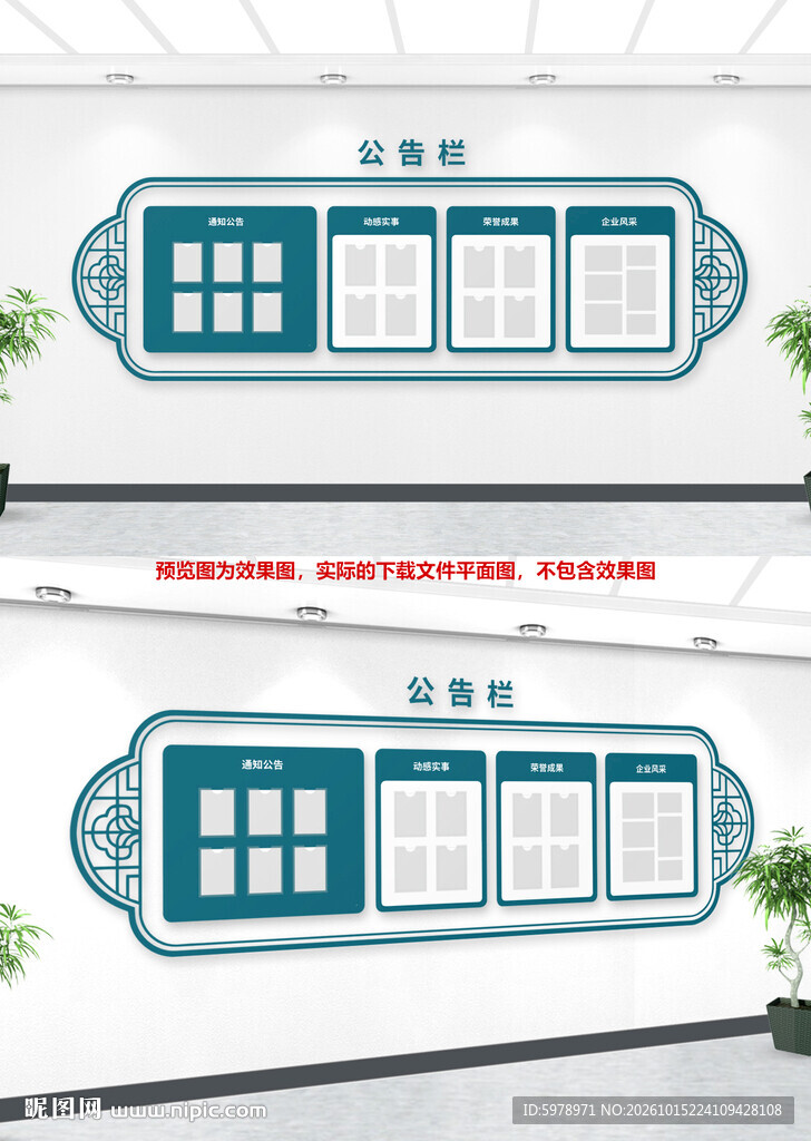社区公开栏