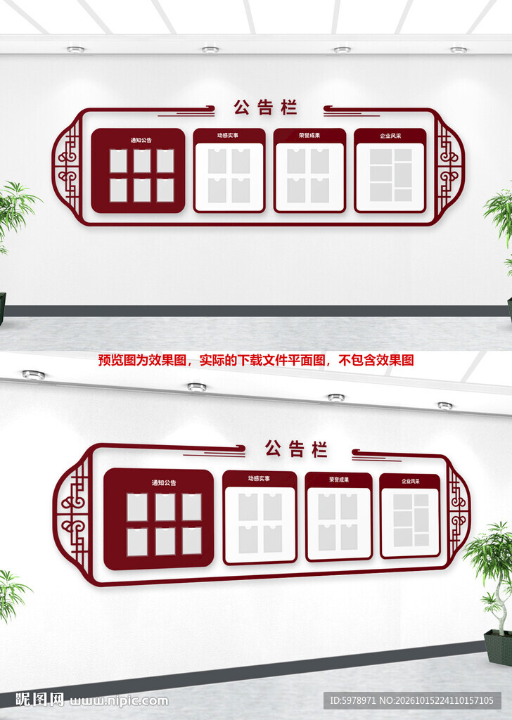 食堂公示栏