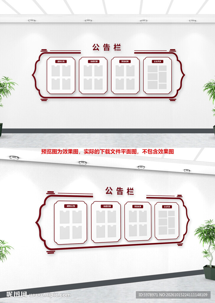 食堂公示栏 