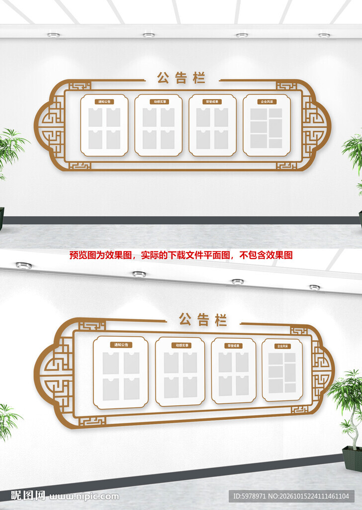 食堂公示栏