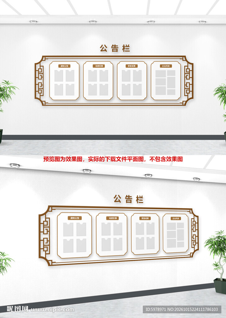 食堂公示栏