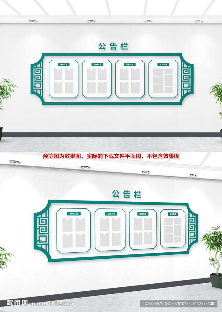  社区公告栏