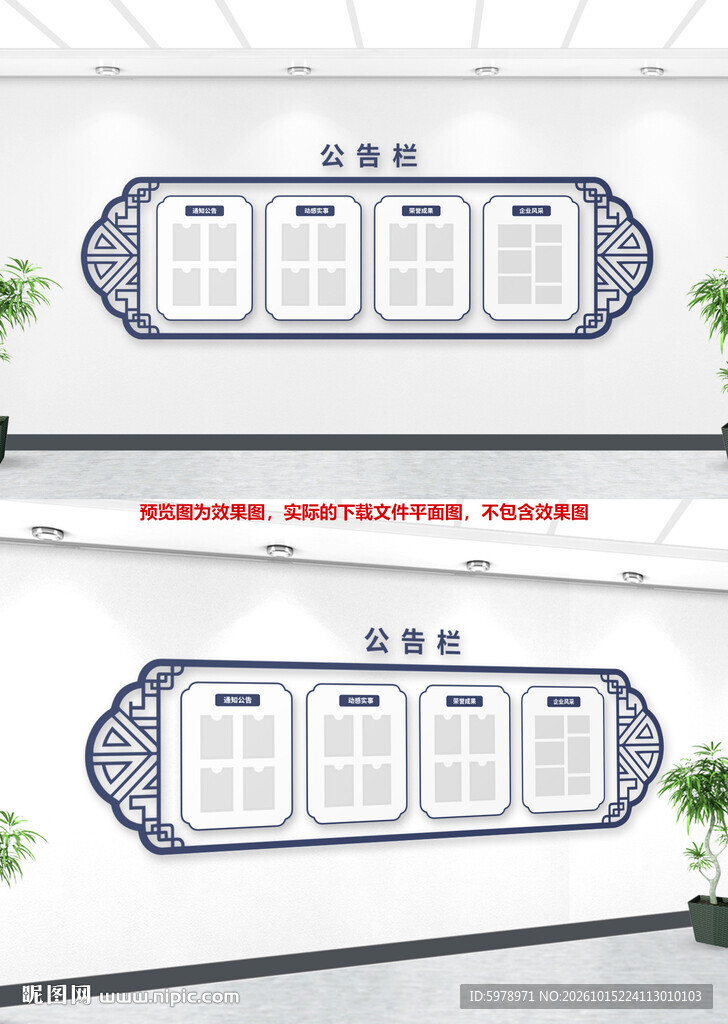 村务公开栏