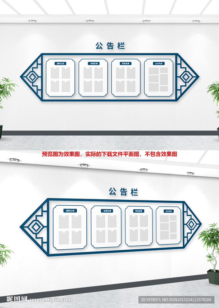 中式走廊公示栏文化墙