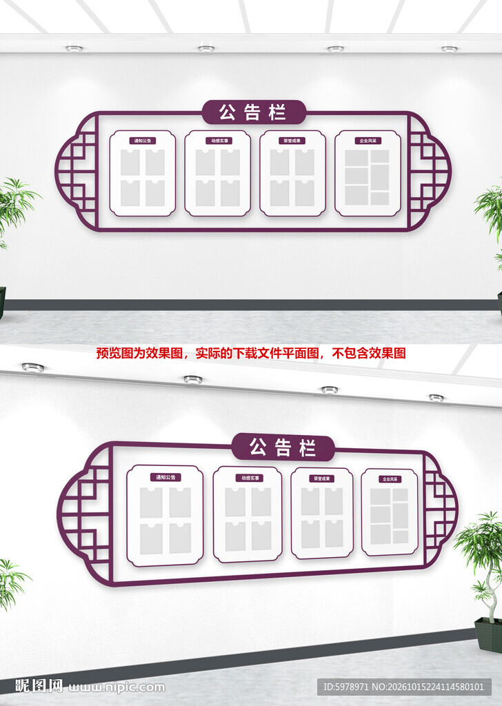 中式文化宣传栏