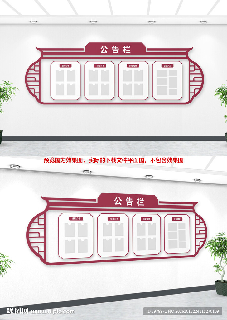 中式走廊公示栏文化墙