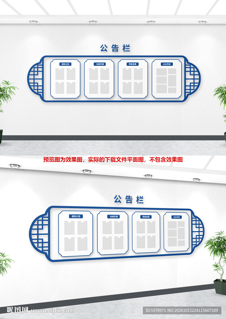 公示栏设计
