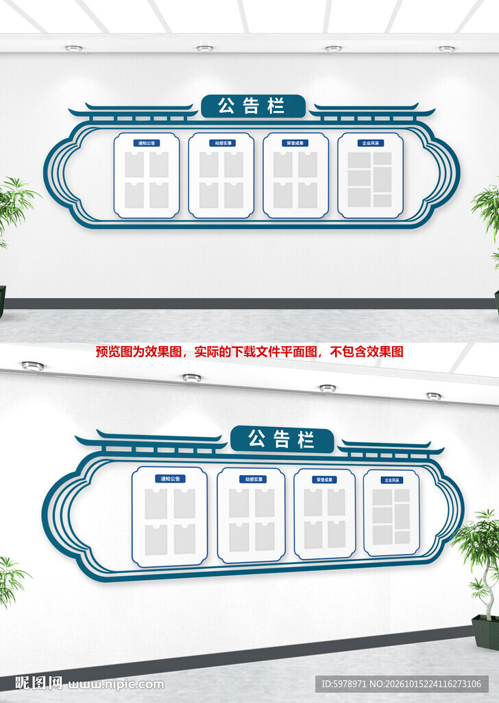 村务公开栏 