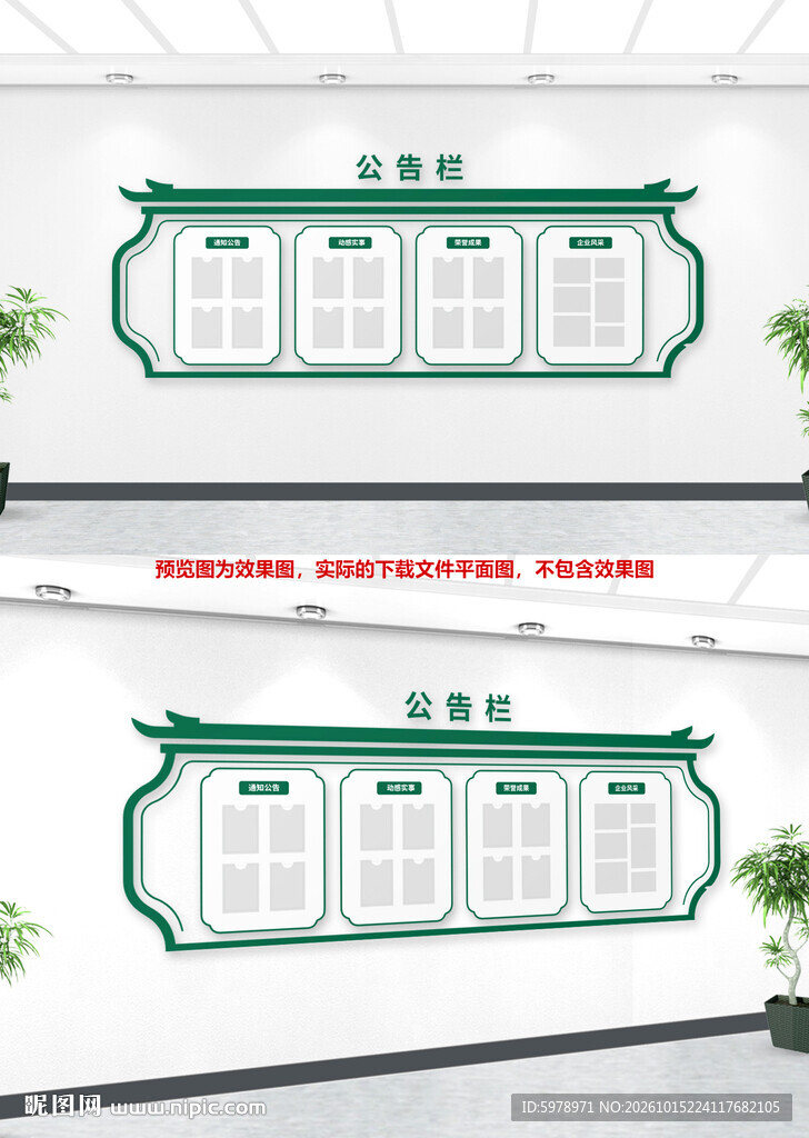 村务公开栏