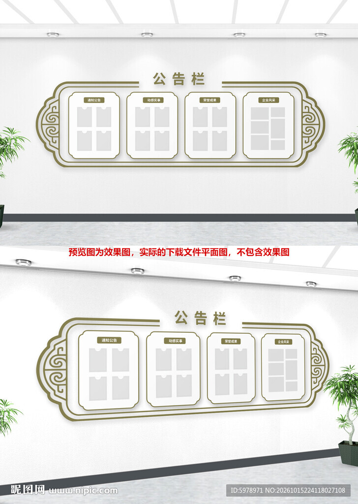 村务公开栏