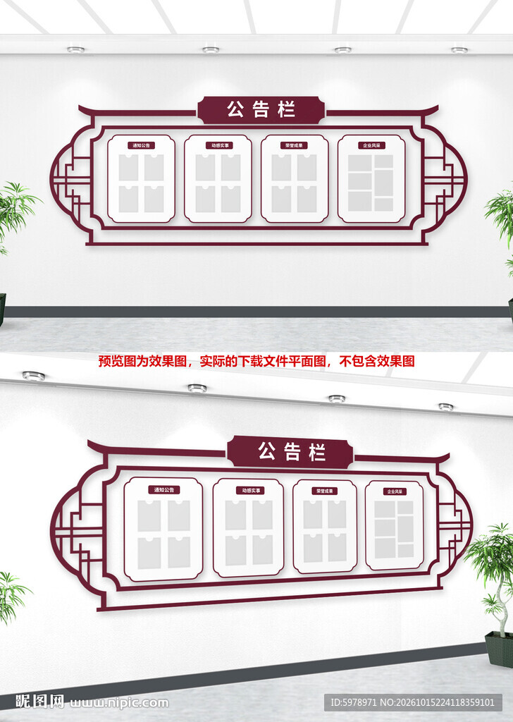 中式荣誉栏文化墙