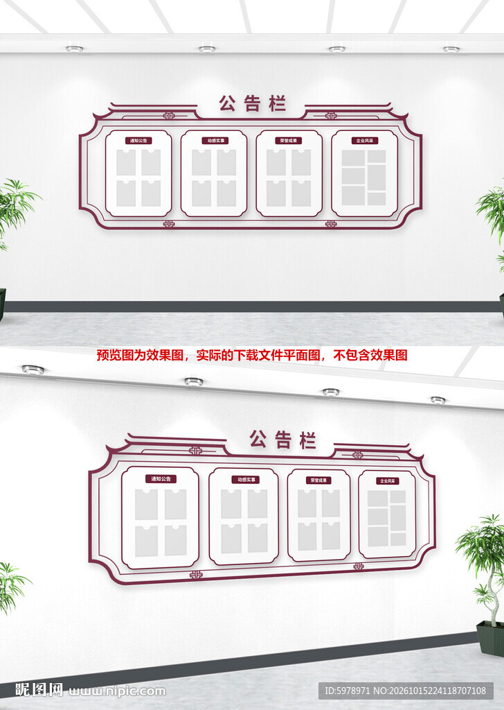 村务公开栏