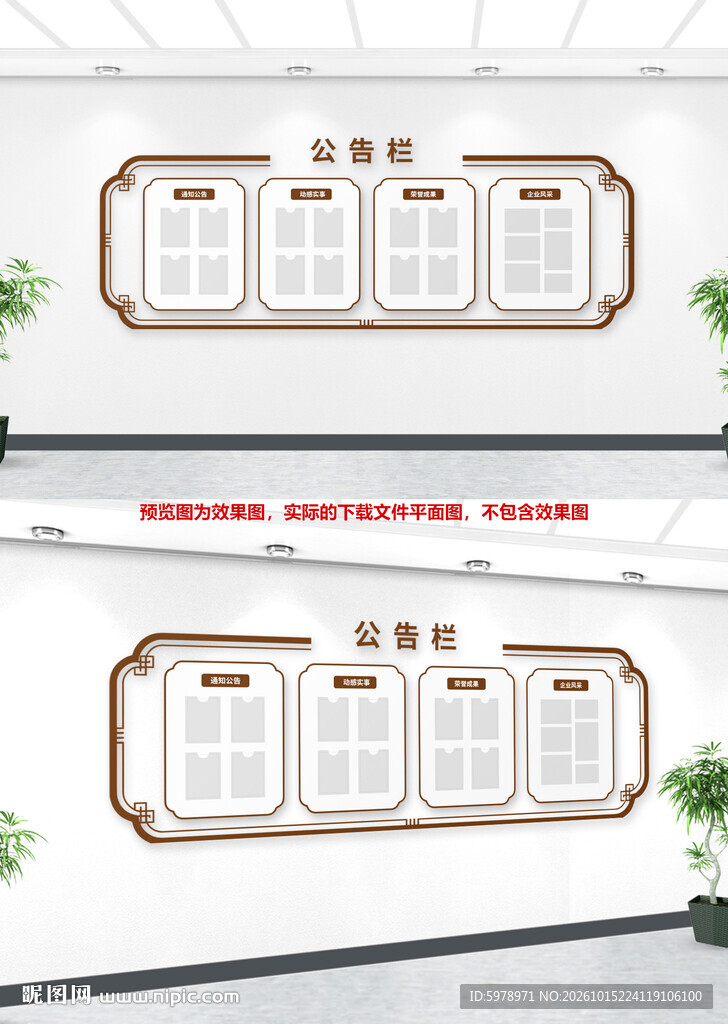 中式走廊文化公示栏