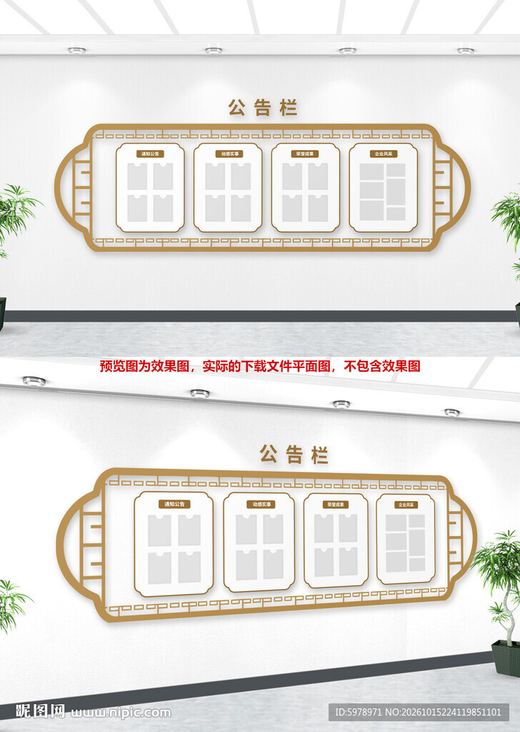 村务公开栏 