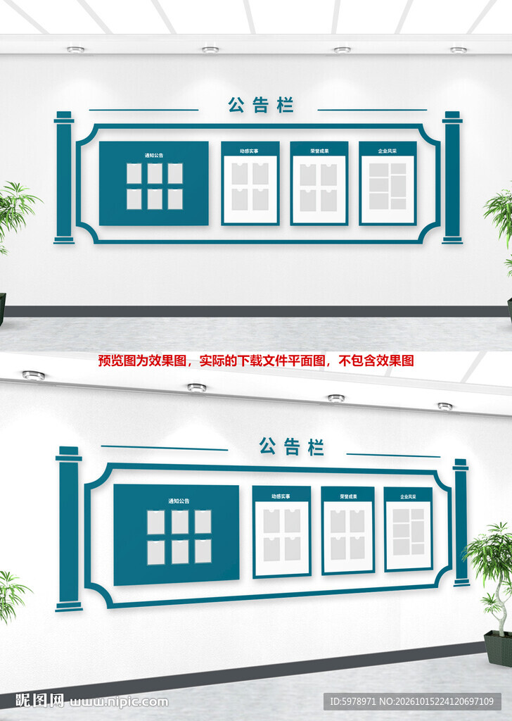 中式宣传栏文化墙
