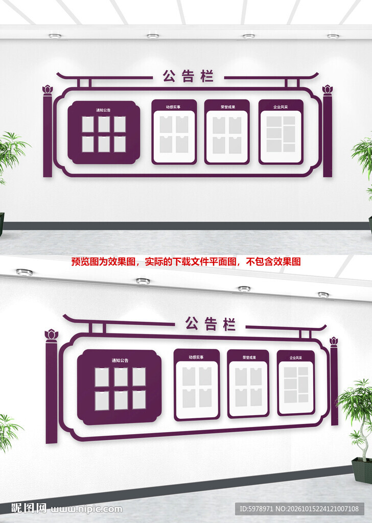 村务公开栏
