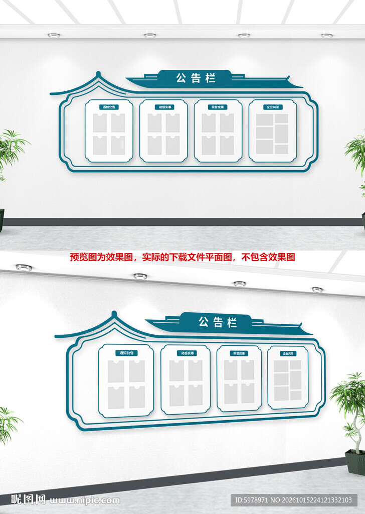 村务公开栏