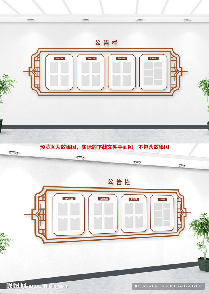 社区公告栏 