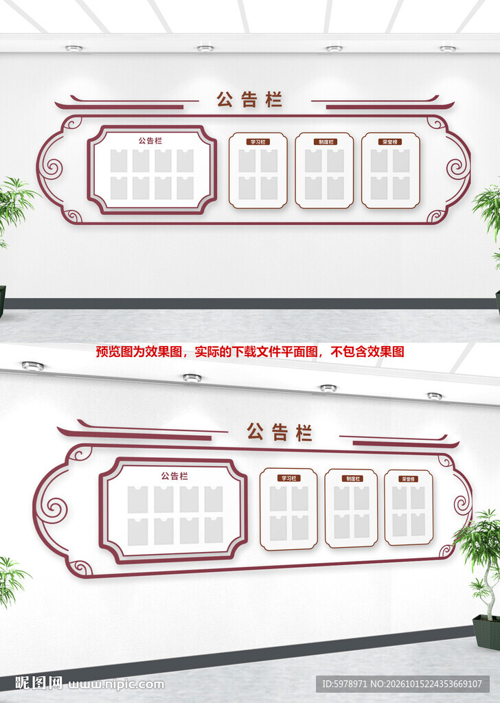 社区公告栏