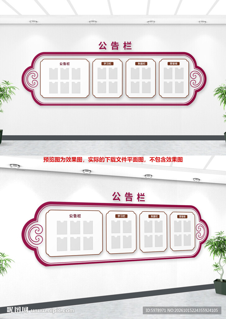 中式荣誉公示栏