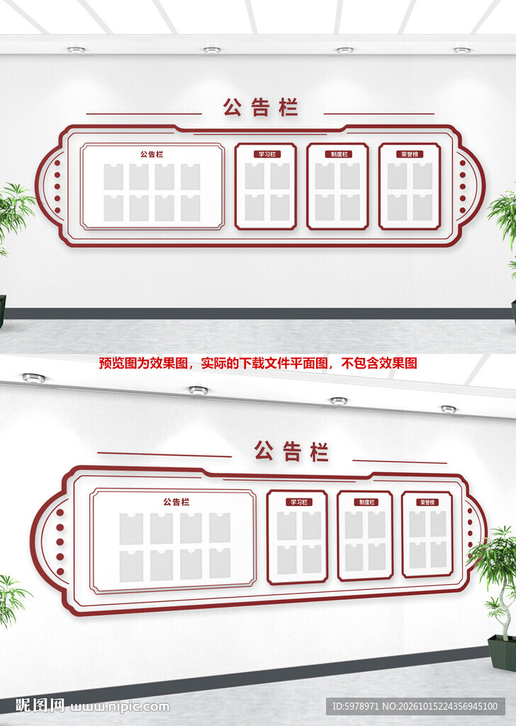 社区公告栏 