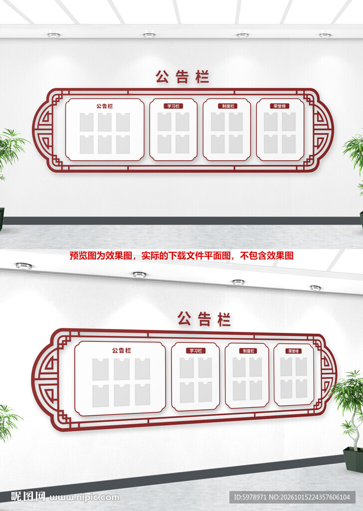 中式走廊公开栏文化墙
