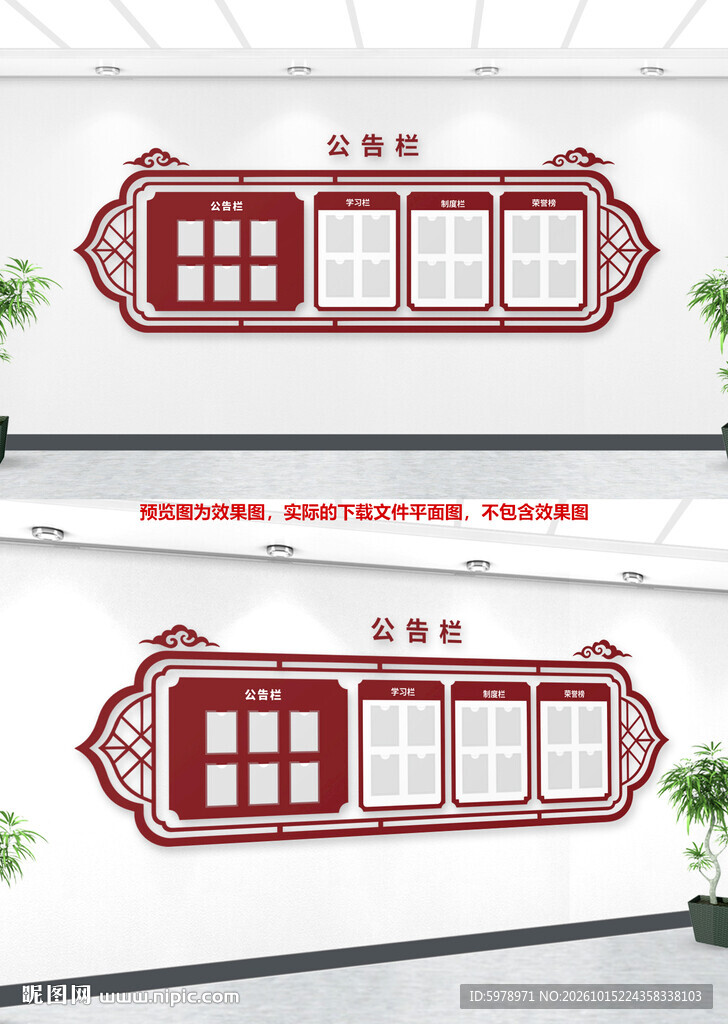 社区公告栏