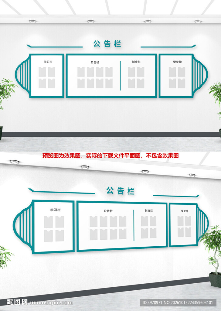 简约公示栏