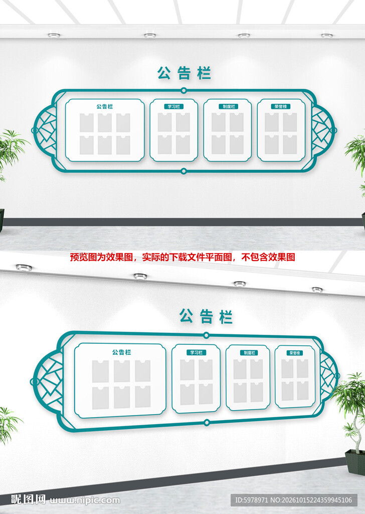 班组信息公示宣传栏