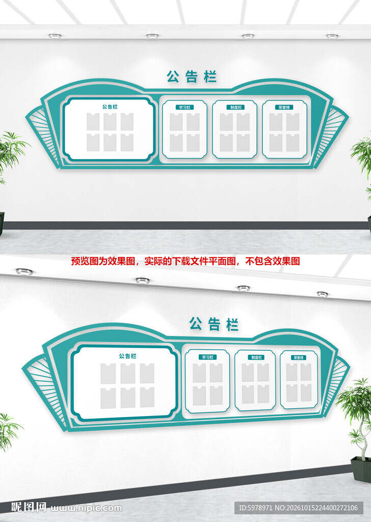 公示栏文化墙设计